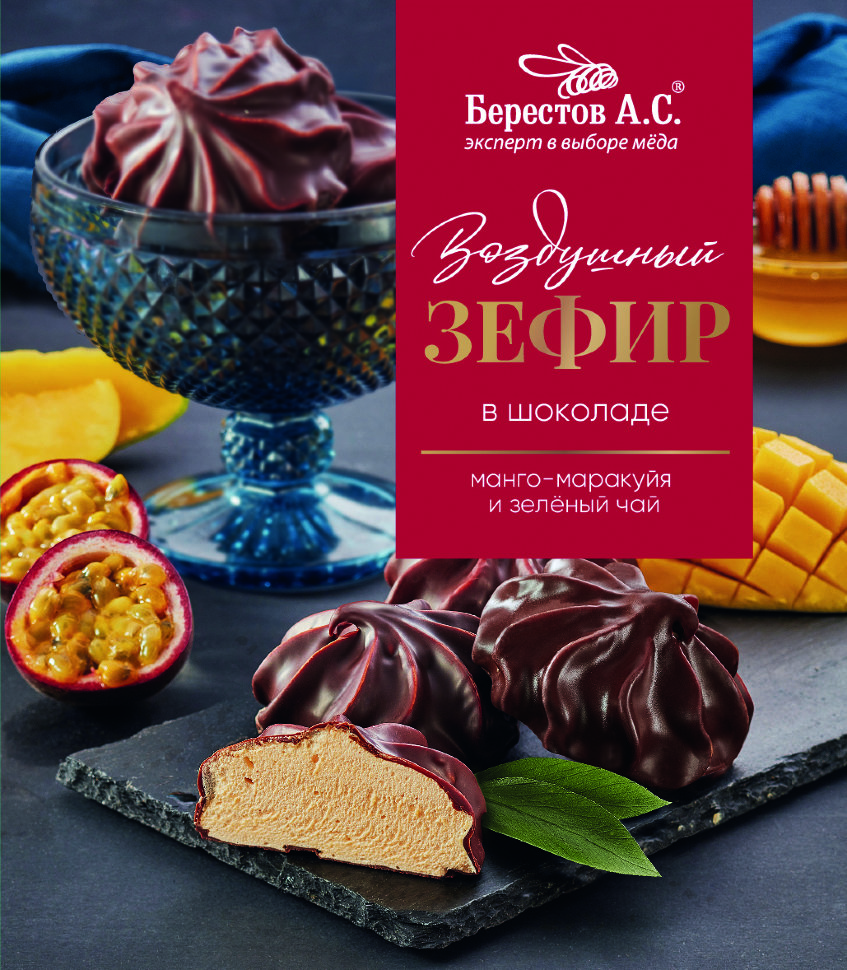  Берестов Зефир в шоколаде манго-маракуйя и зелёный чай, 155г      в Альметьевске