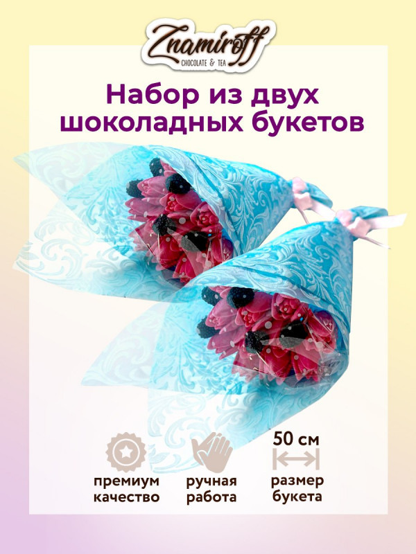 №1 Букеты из фигурного шоколада и мармелада "Тюльпаны розовые"(коробка два букета по 350г по 15 тюльпанов)   в Альметьевске