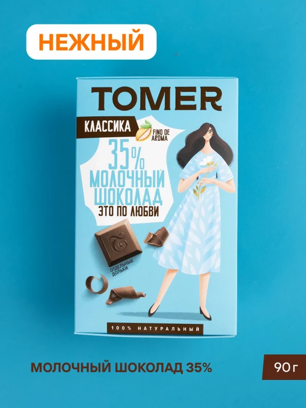 №1 Фабрика Томер  Молочный шоколад классический 35%, 90г в Альметьевске